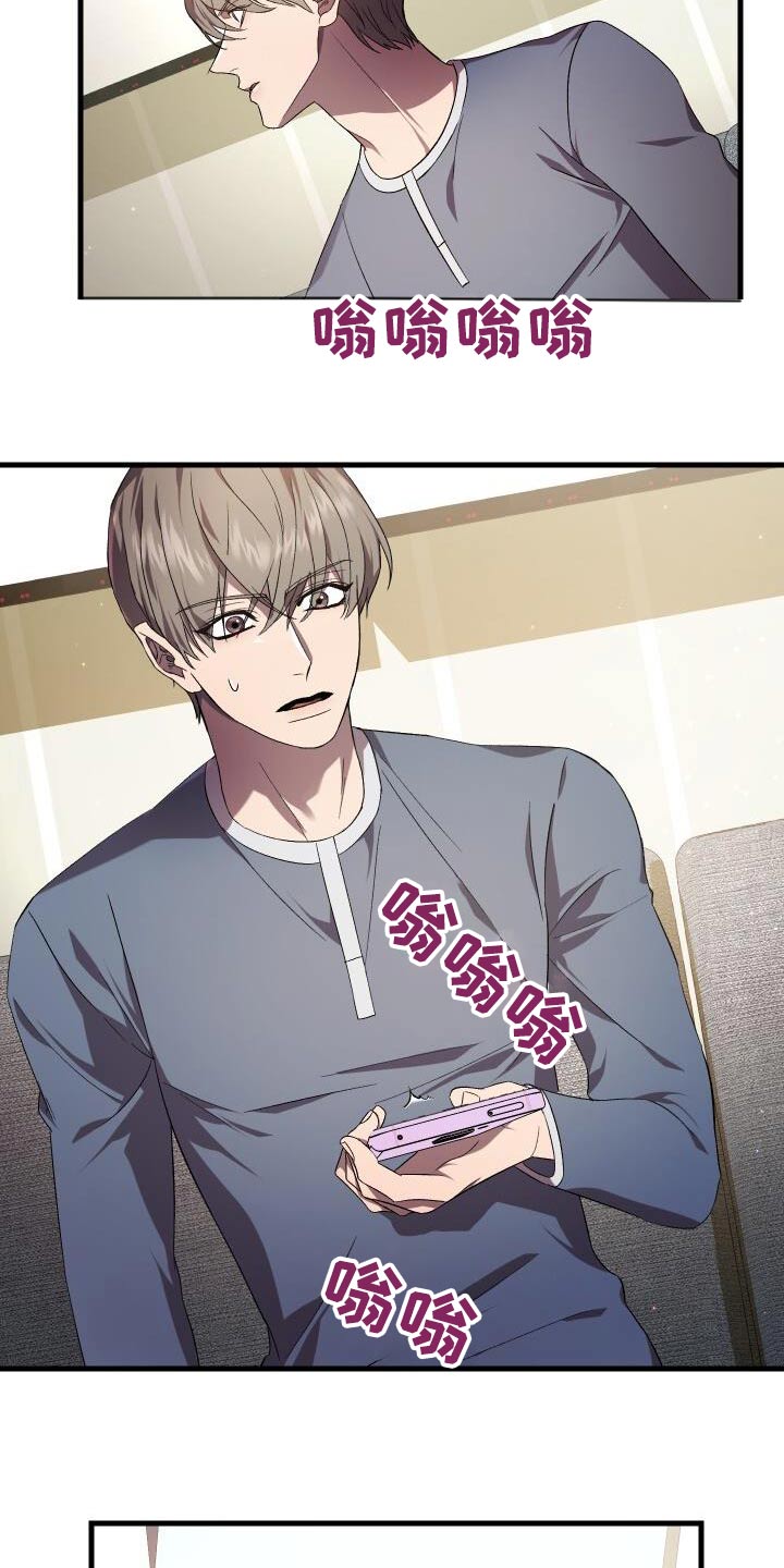 《循环世界》第115章电话 第19页