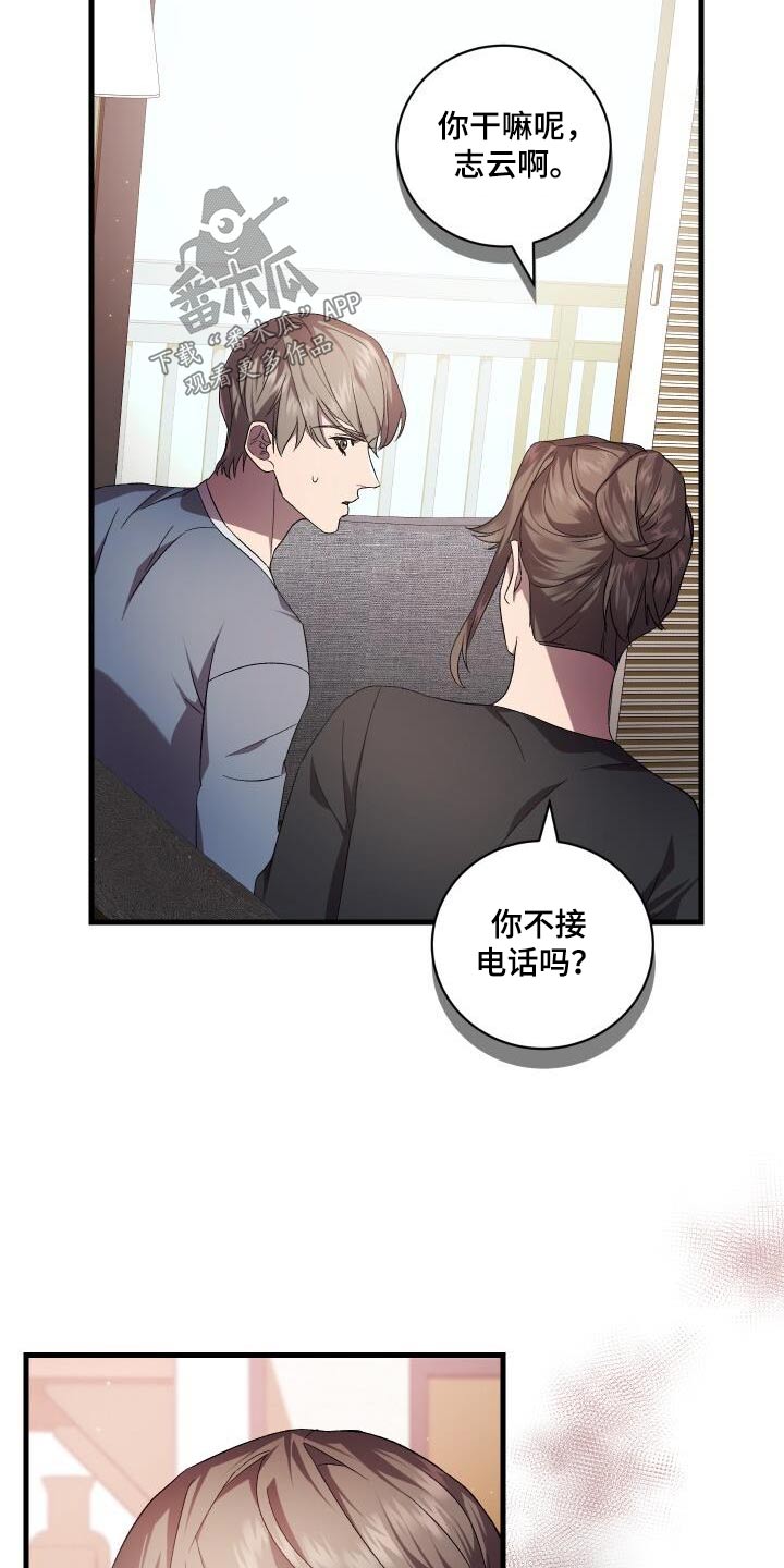 《循环世界》第115章电话 第20页