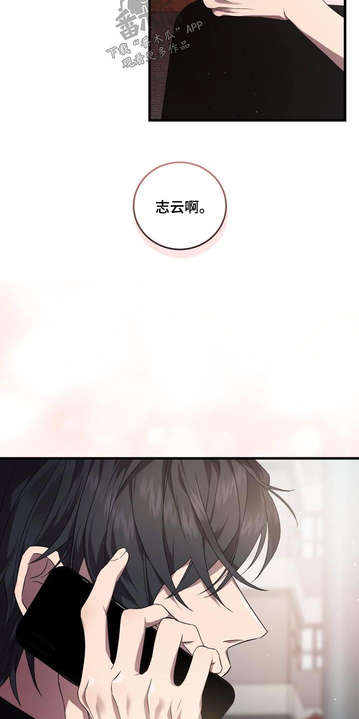 《循环世界》第115章电话 第22页