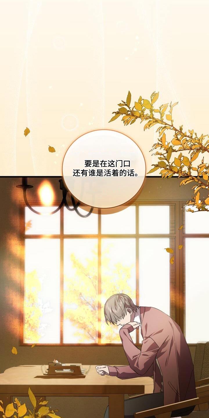 《循环世界》第115章电话 第3页