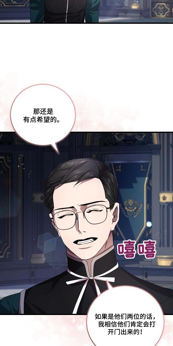 《循环世界》第115章电话 第5页