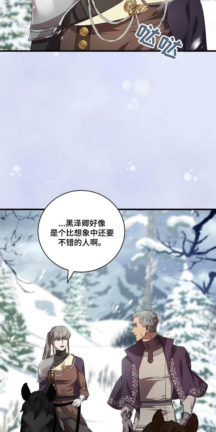 《循环世界》第115章电话 第8页