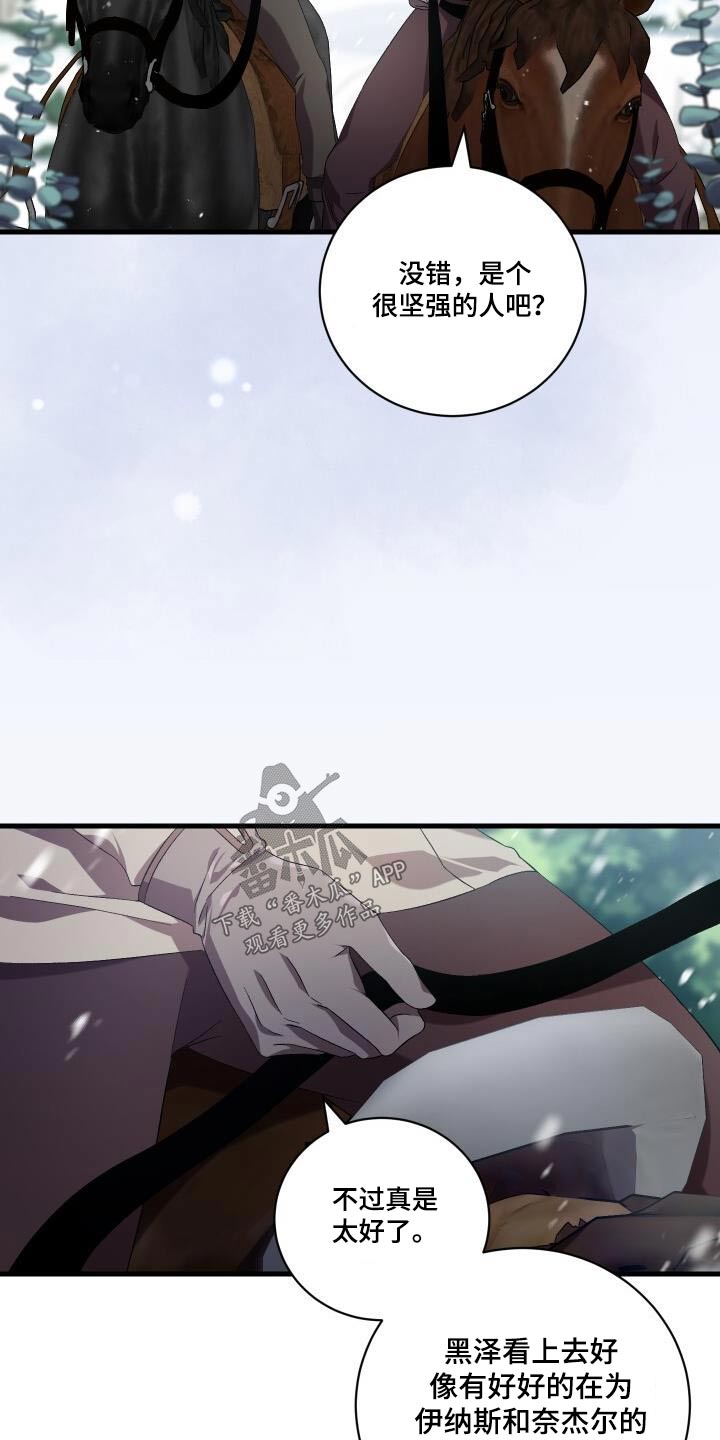 《循环世界》第115章电话 第9页