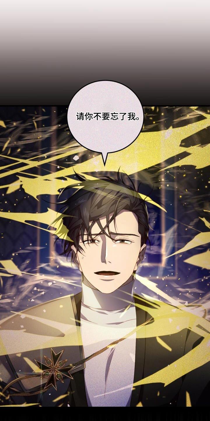 《循环世界》第116章化身 第12页