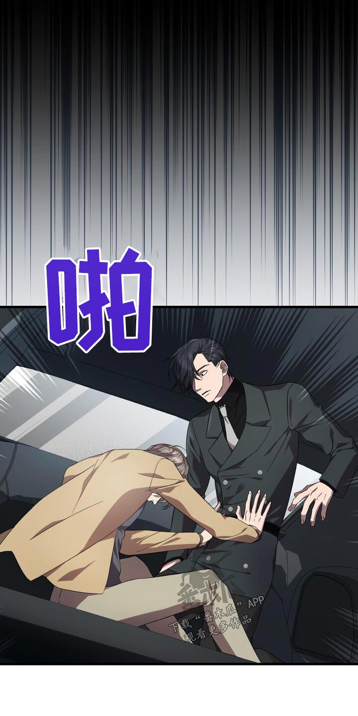 《循环世界》第116章化身 第13页