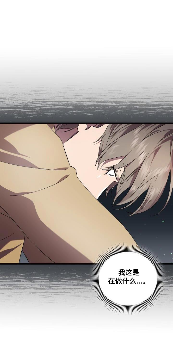 《循环世界》第116章化身 第14页