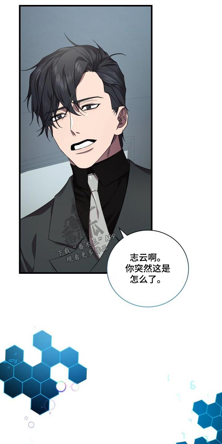 《循环世界》第116章化身 第15页