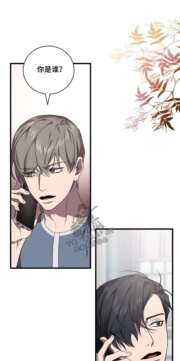 《循环世界》第116章化身 第1页