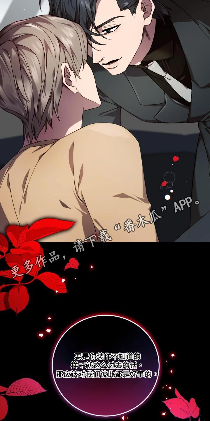 《循环世界》第116章化身 第22页