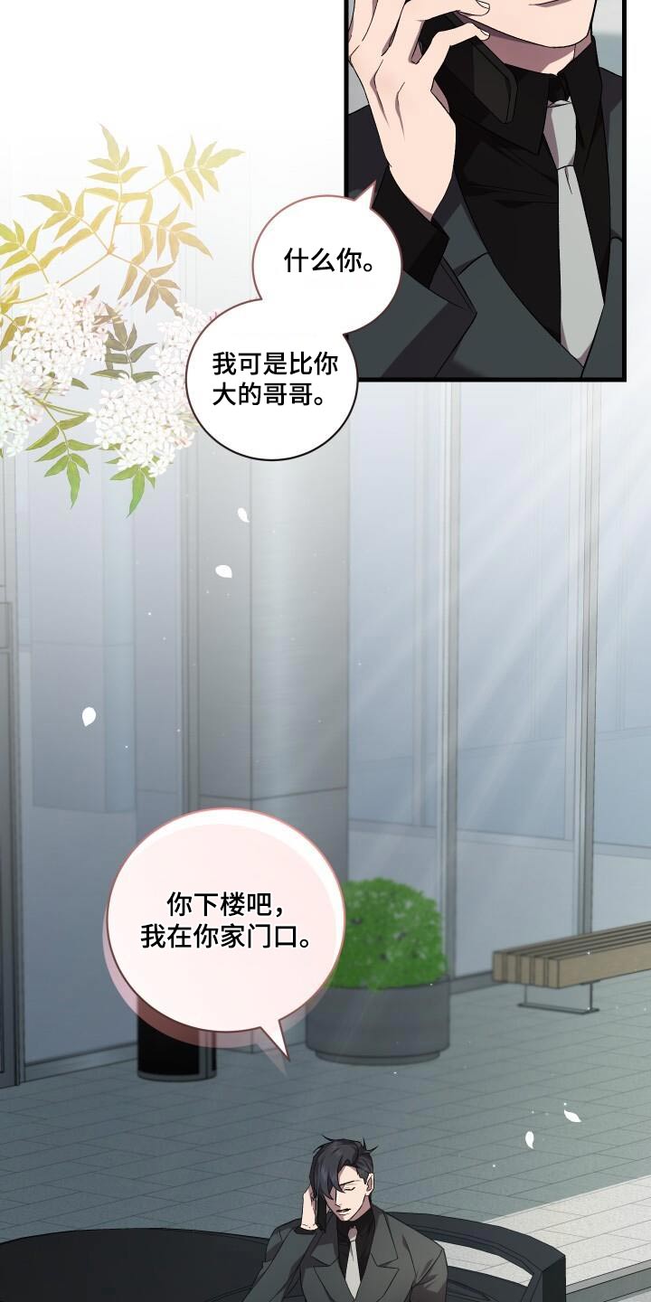 《循环世界》第116章化身 第2页