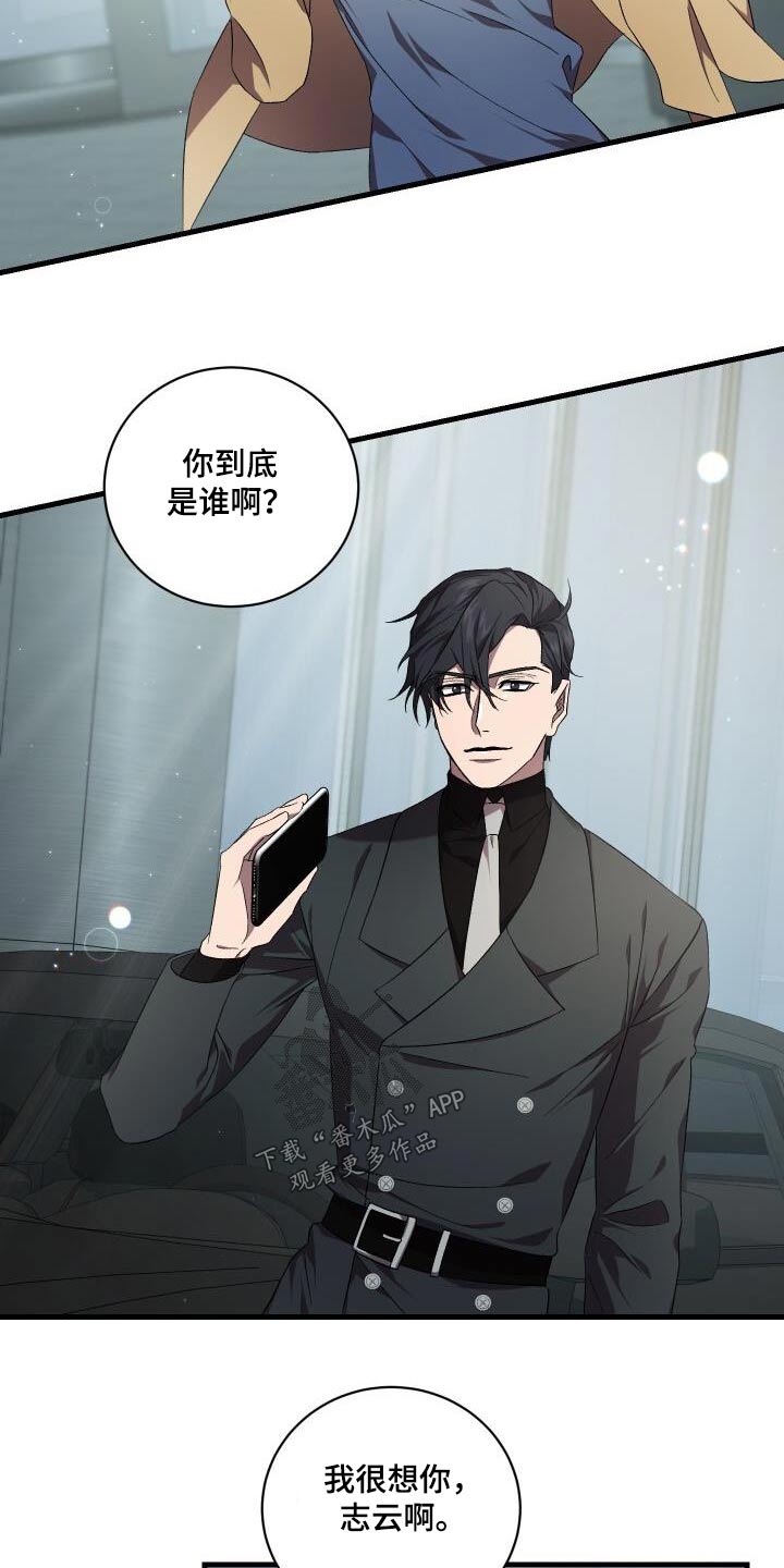 《循环世界》第116章化身 第4页