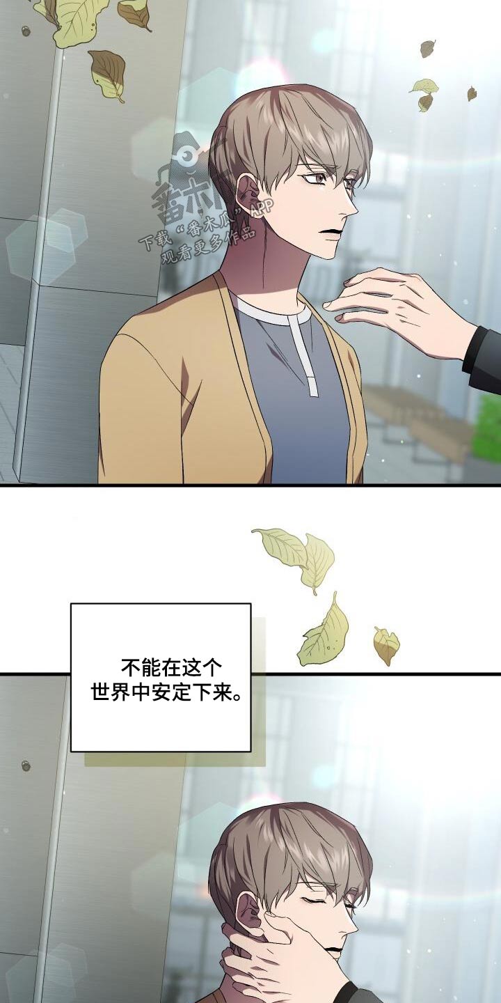 《循环世界》第116章化身 第6页