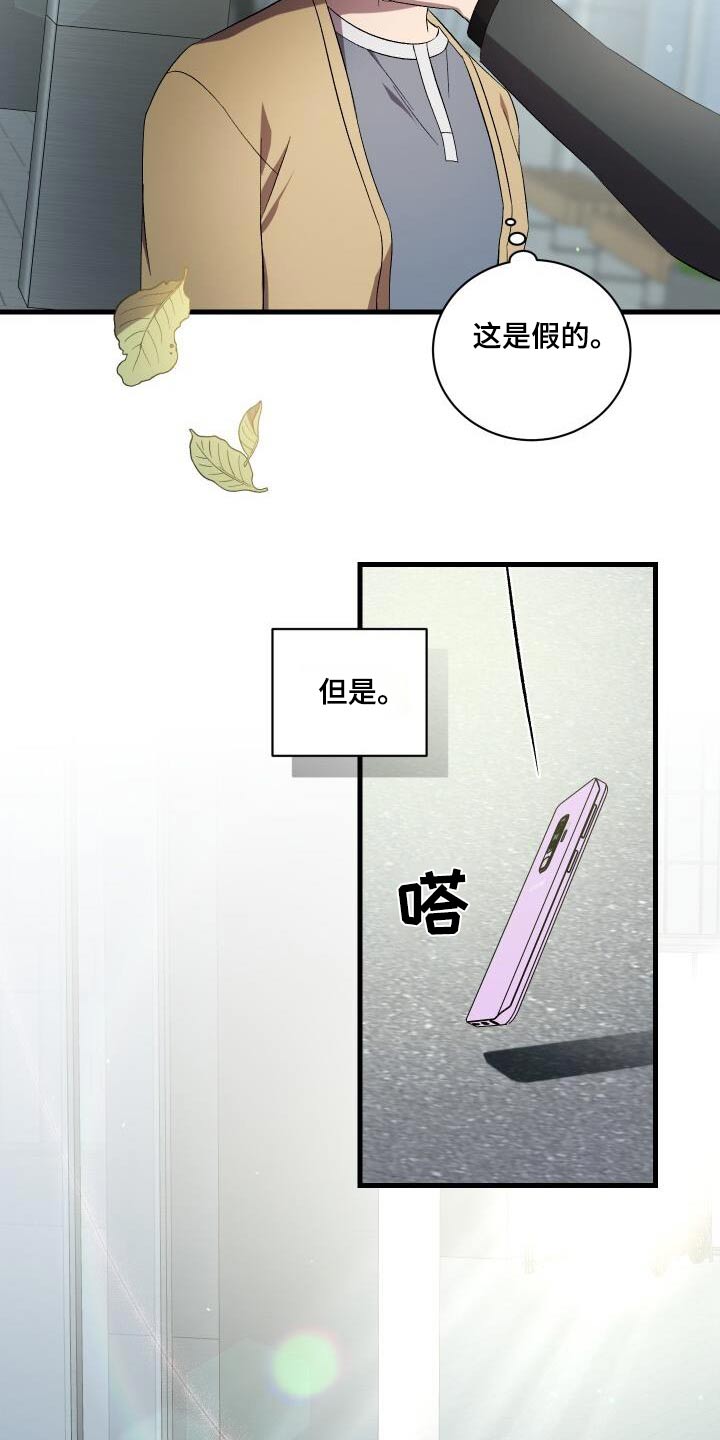 《循环世界》第116章化身 第7页