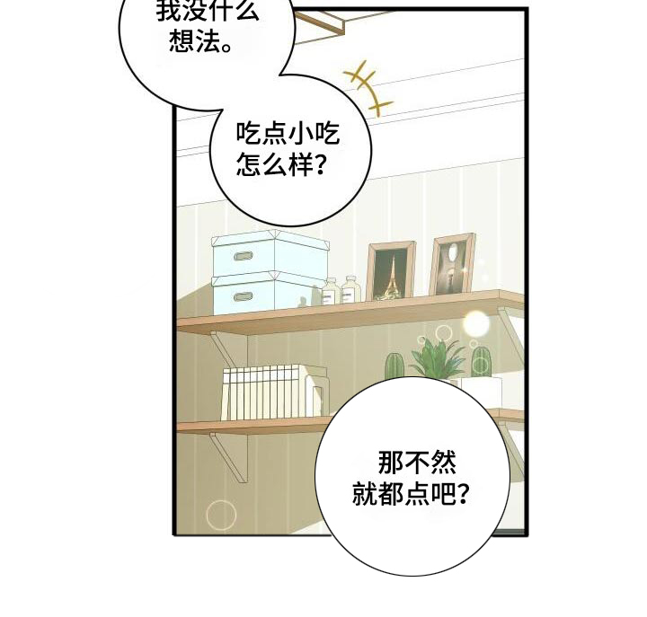 《循环世界》第114章安于现状 第10页