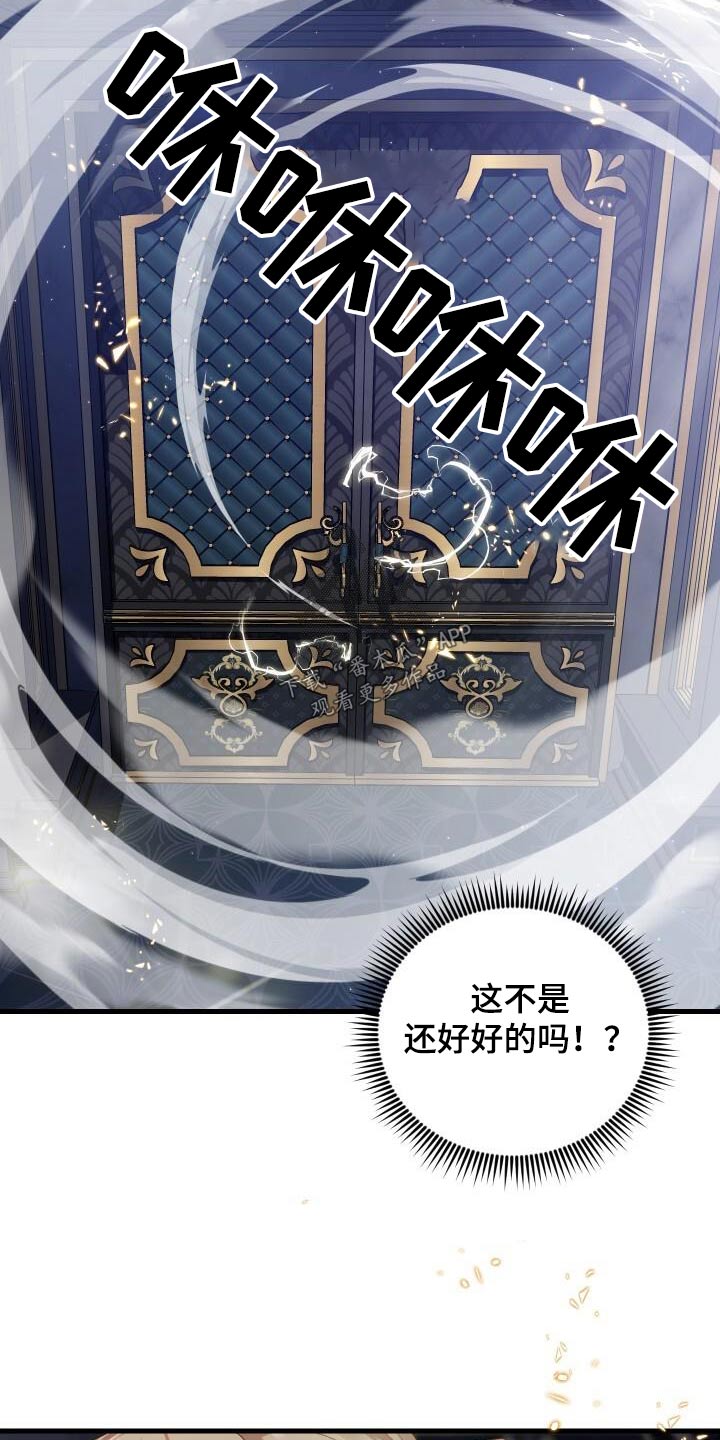 《循环世界》第114章安于现状 第13页