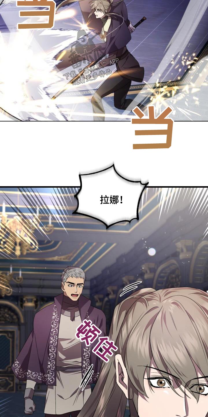《循环世界》第114章安于现状 第15页