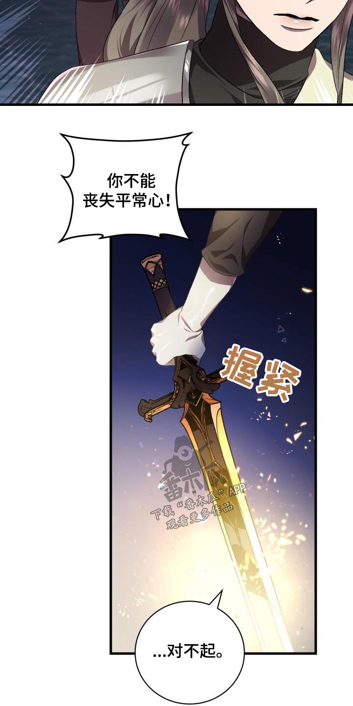 《循环世界》第114章安于现状 第16页