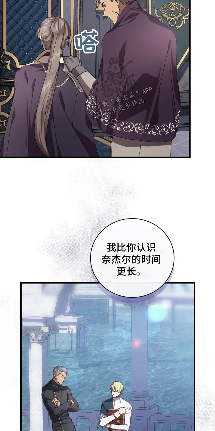 《循环世界》第114章安于现状 第18页