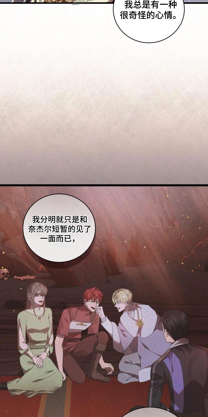 《循环世界》第114章安于现状 第20页