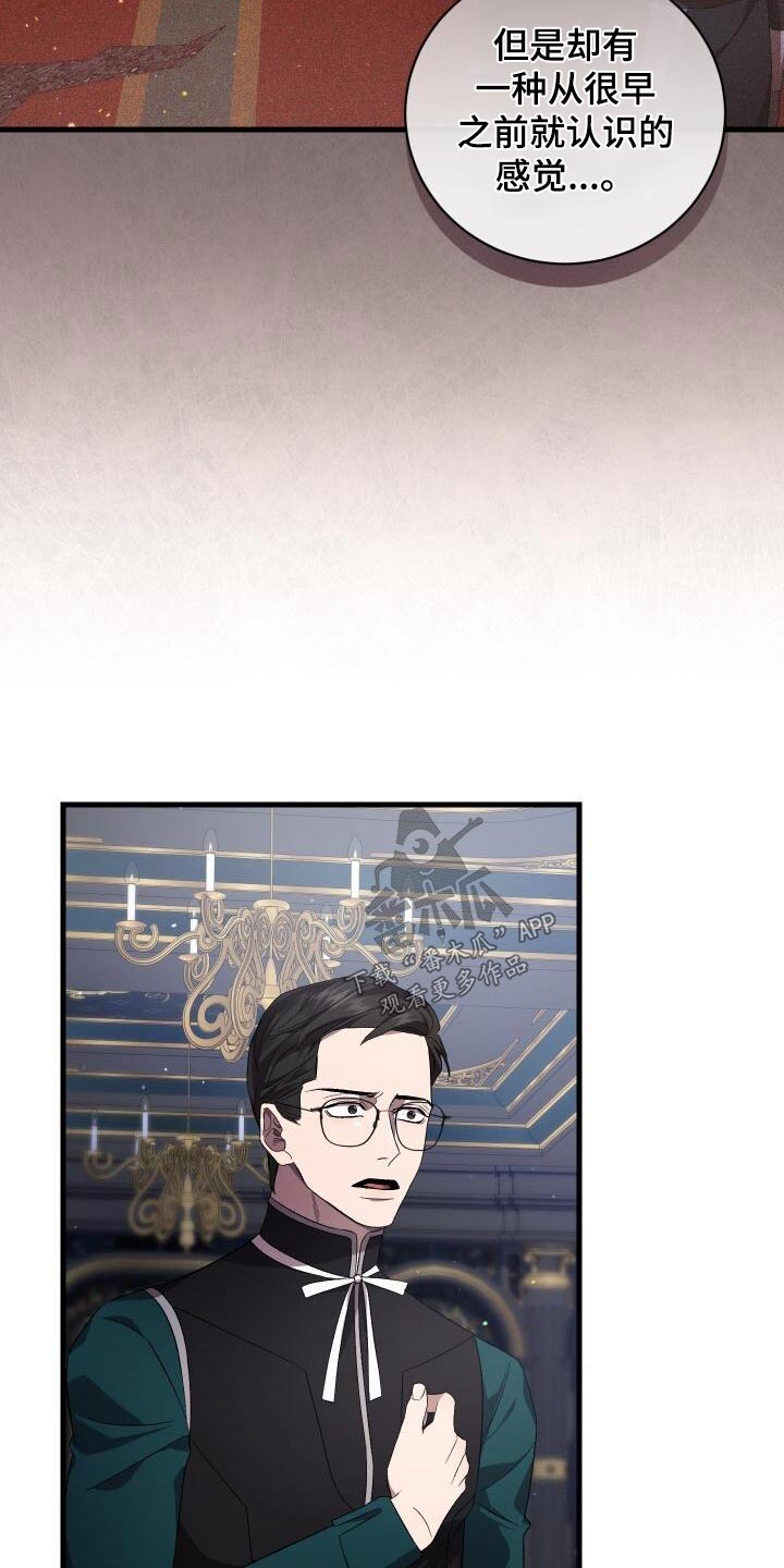 《循环世界》第114章安于现状 第21页