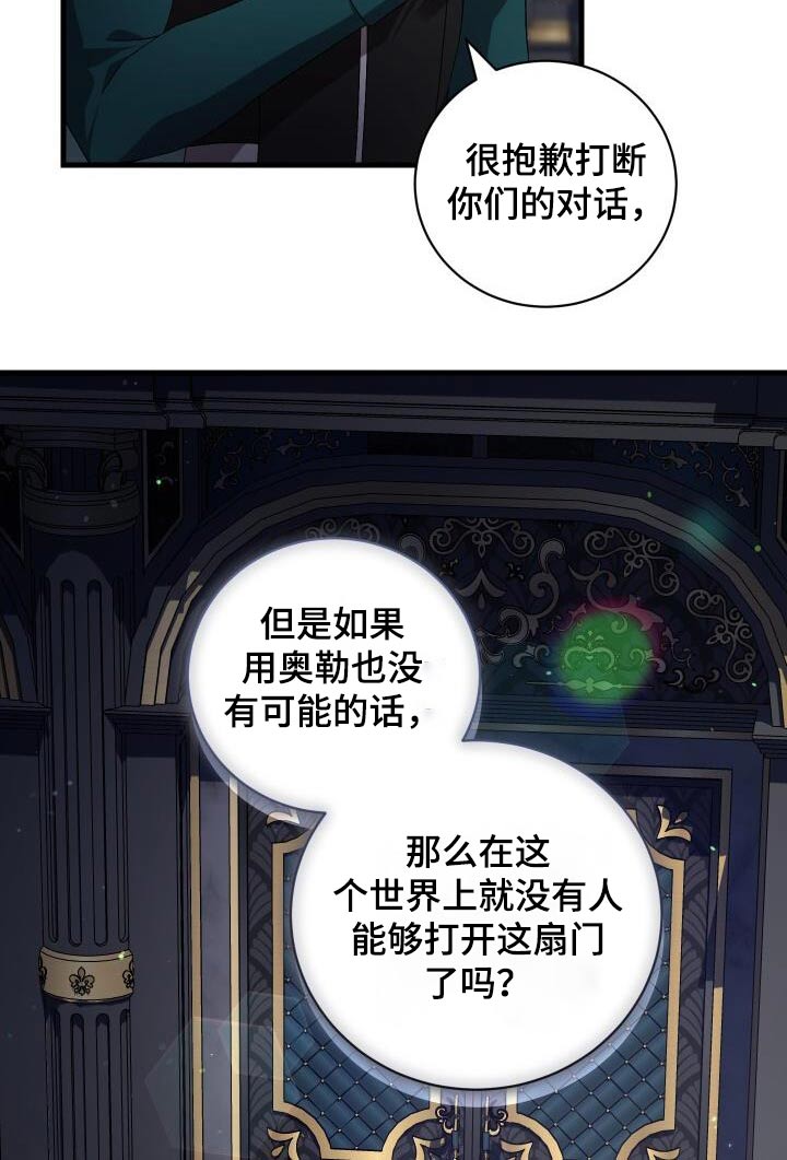 《循环世界》第114章安于现状 第22页