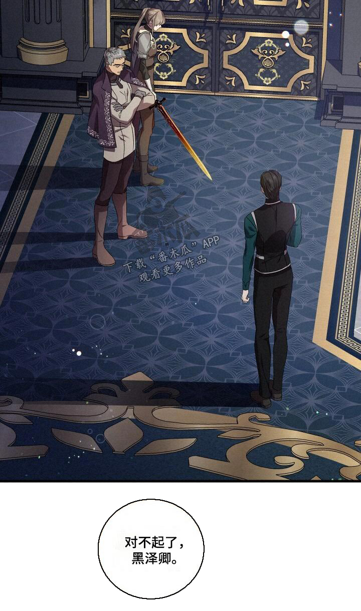 《循环世界》第114章安于现状 第23页