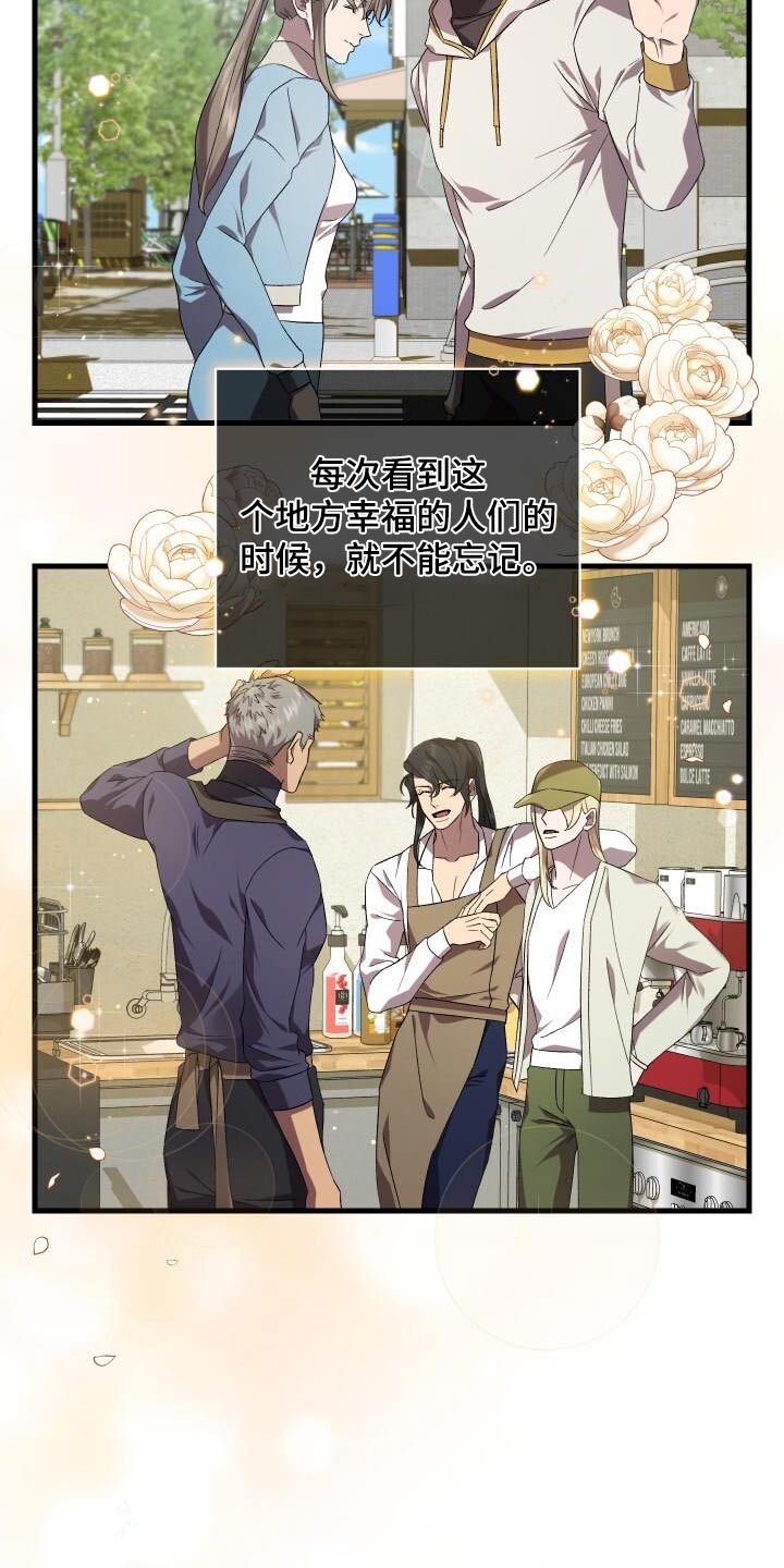 《循环世界》第114章安于现状 第3页