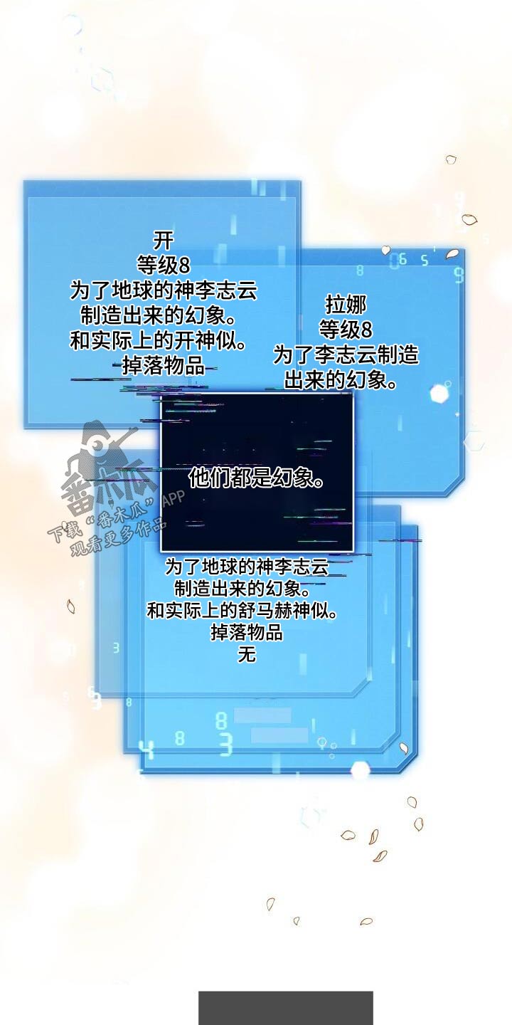 《循环世界》第114章安于现状 第4页