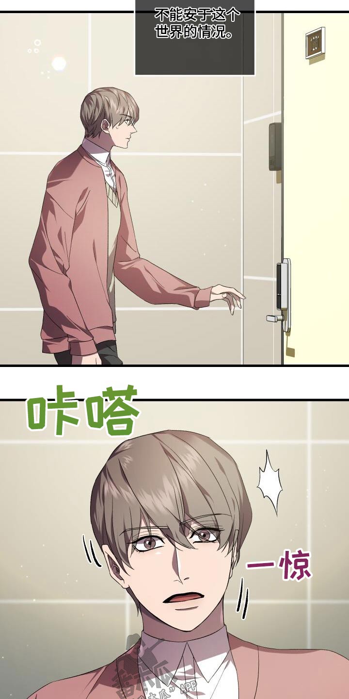 《循环世界》第114章安于现状 第5页