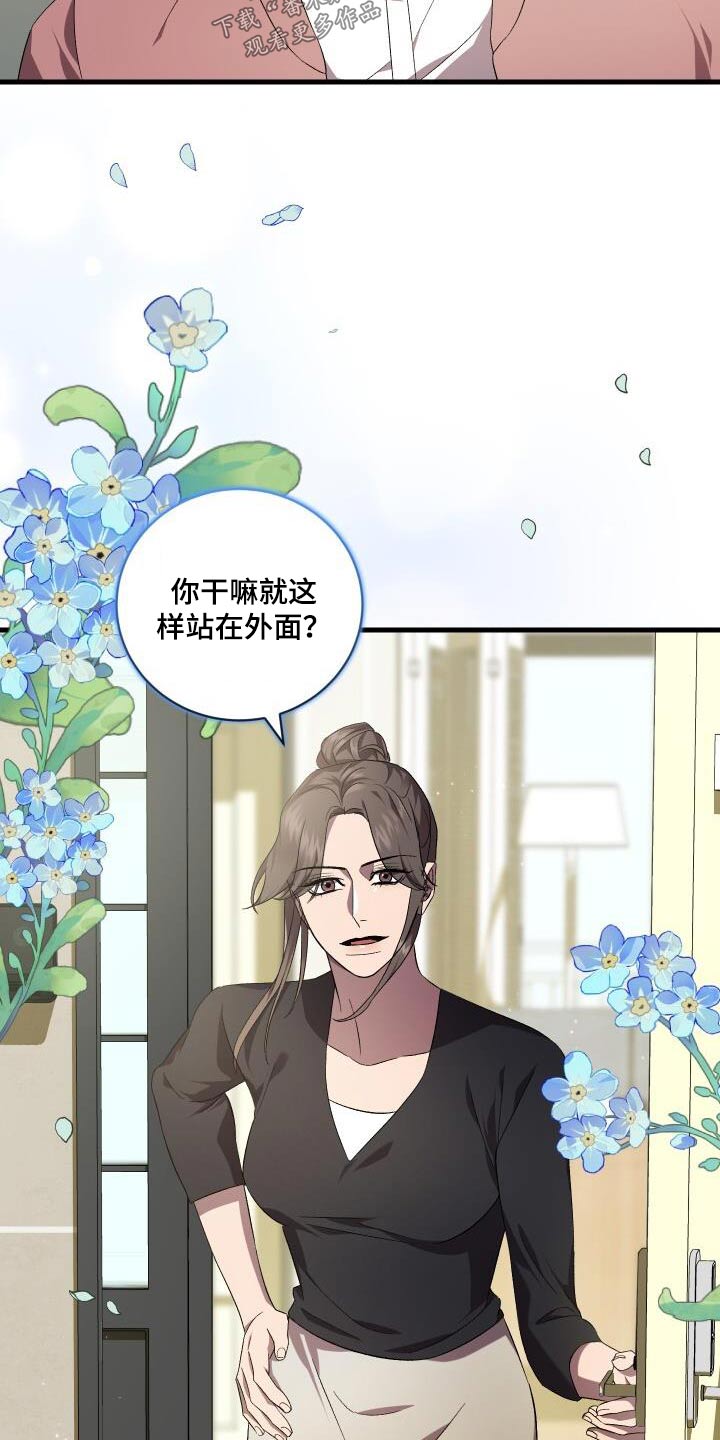 《循环世界》第114章安于现状 第6页