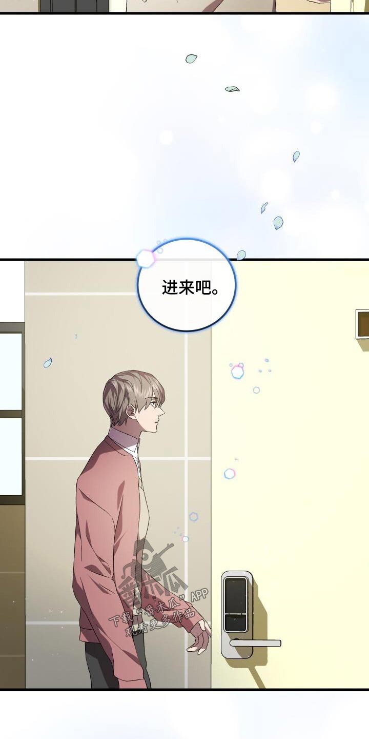 《循环世界》第114章安于现状 第7页