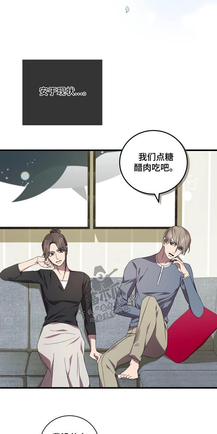 《循环世界》第114章安于现状 第9页