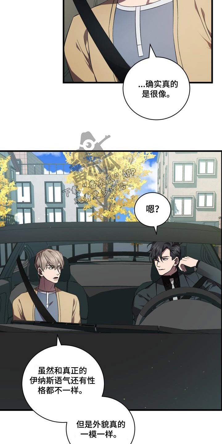 《循环世界》第117章制造 第10页