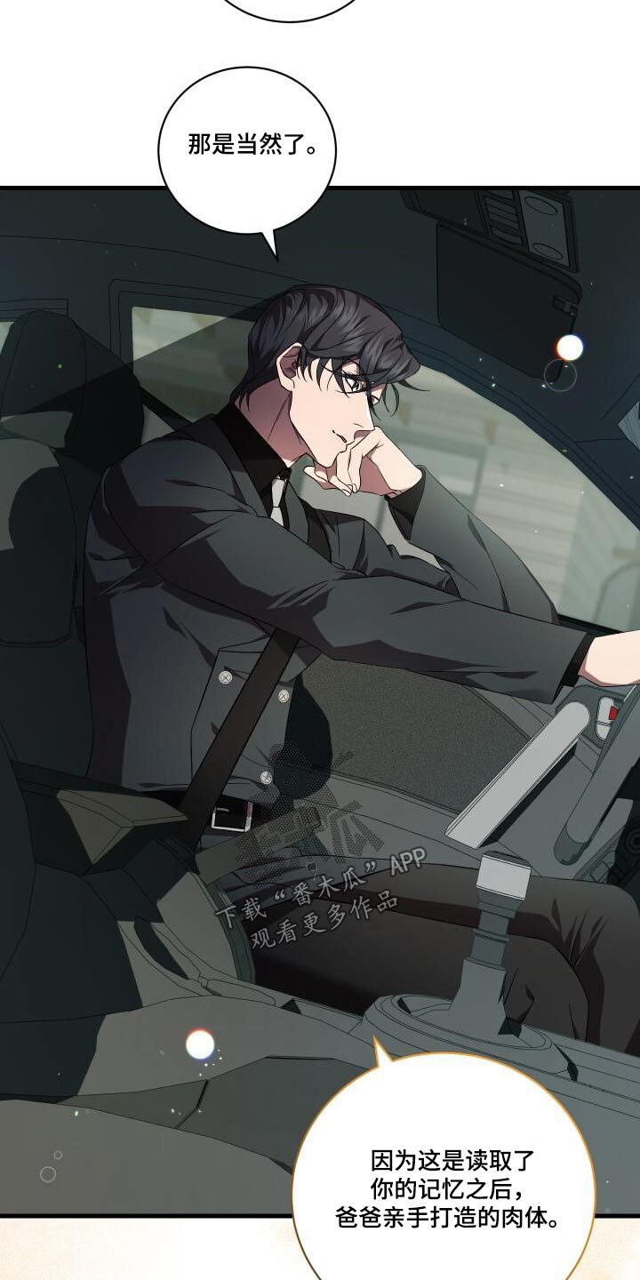 《循环世界》第117章制造 第12页