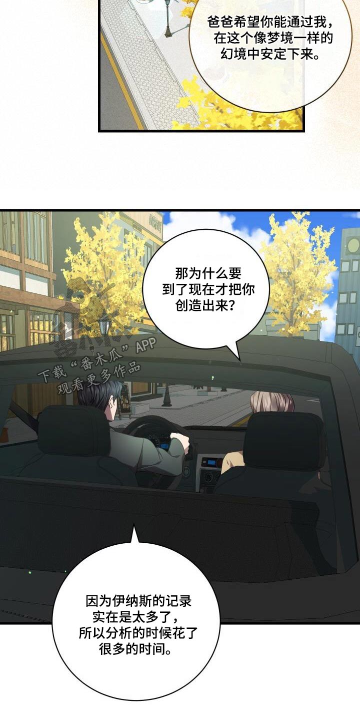 《循环世界》第117章制造 第14页
