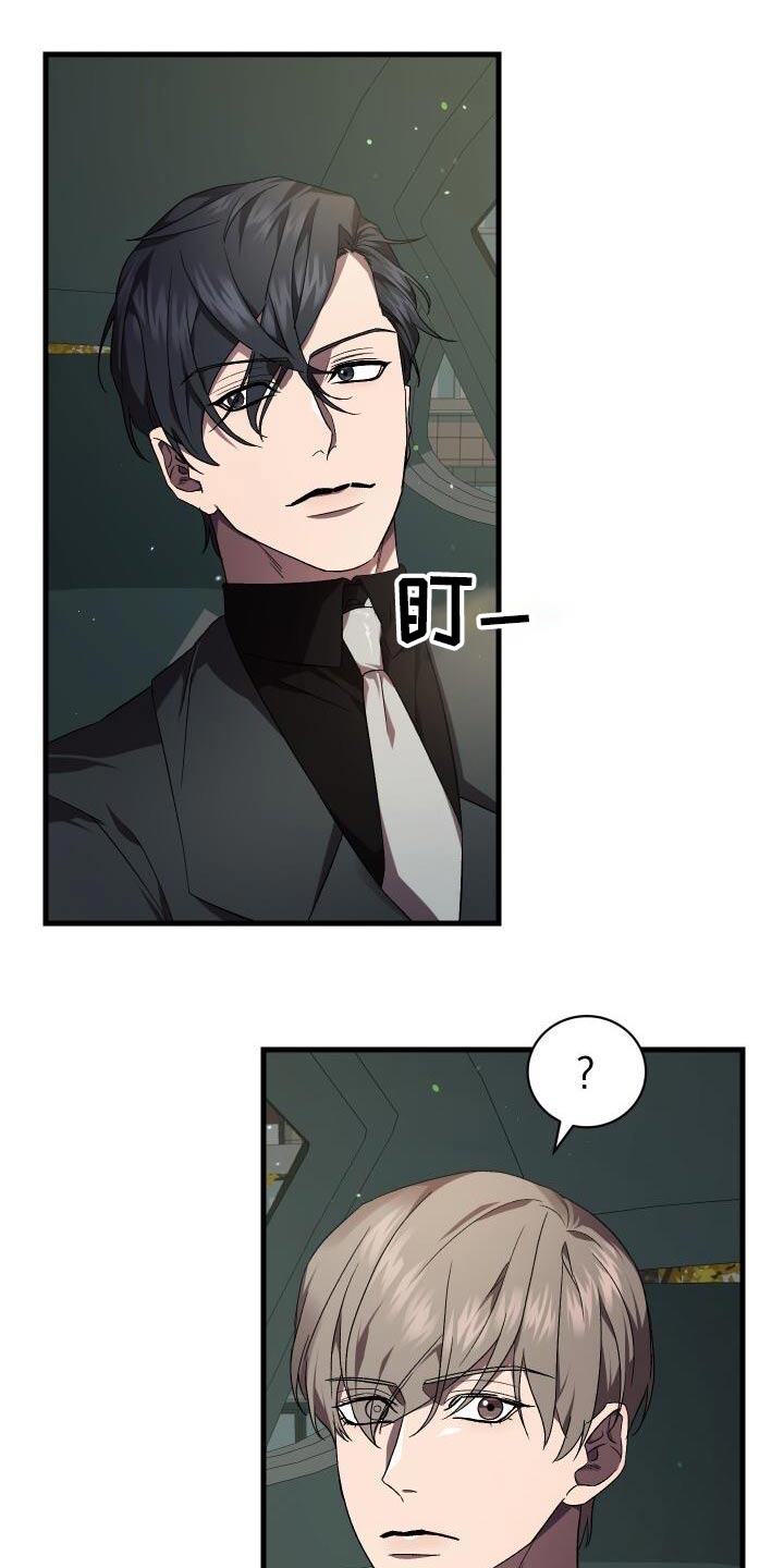 《循环世界》第117章制造 第15页