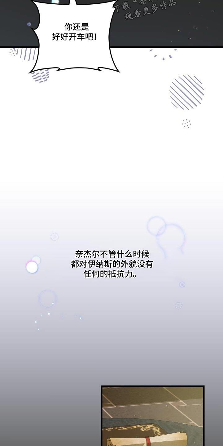 《循环世界》第117章制造 第17页