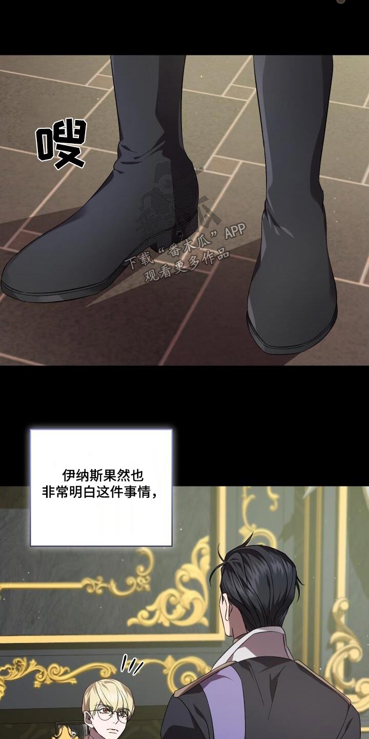 《循环世界》第117章制造 第19页