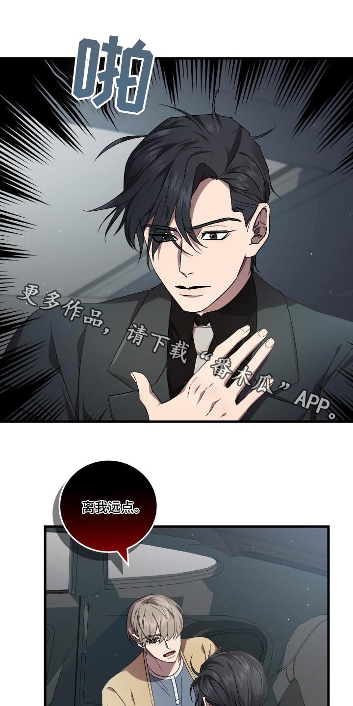 《循环世界》第117章制造 第1页