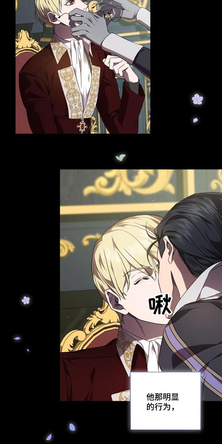 《循环世界》第117章制造 第22页