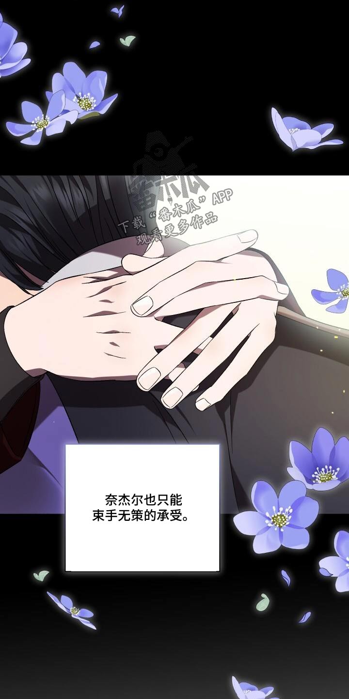 《循环世界》第117章制造 第23页
