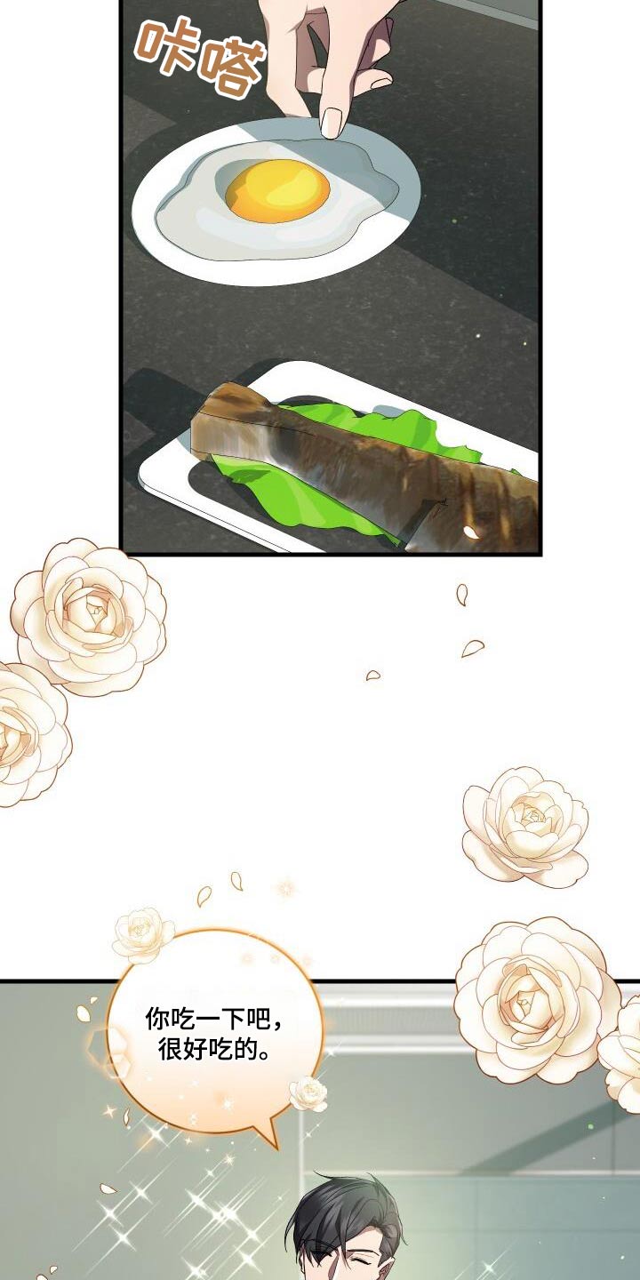 《循环世界》第117章制造 第27页