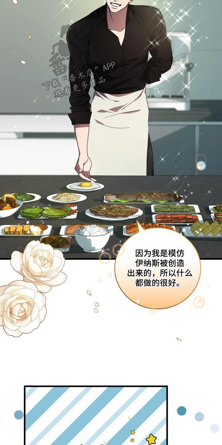 《循环世界》第117章制造 第28页