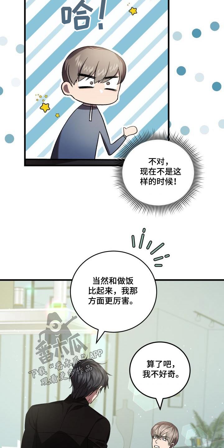 《循环世界》第117章制造 第29页