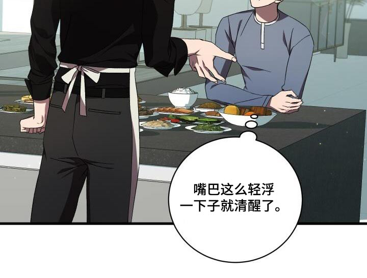 《循环世界》第117章制造 第30页