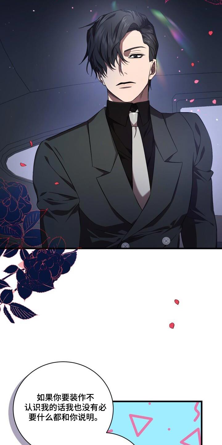 《循环世界》第117章制造 第3页