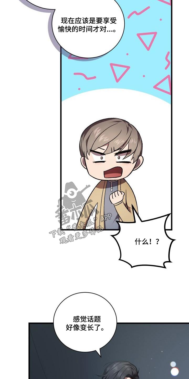 《循环世界》第117章制造 第4页
