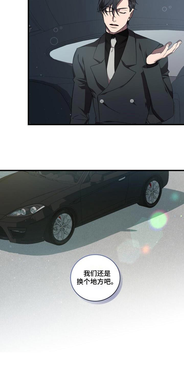 《循环世界》第117章制造 第5页