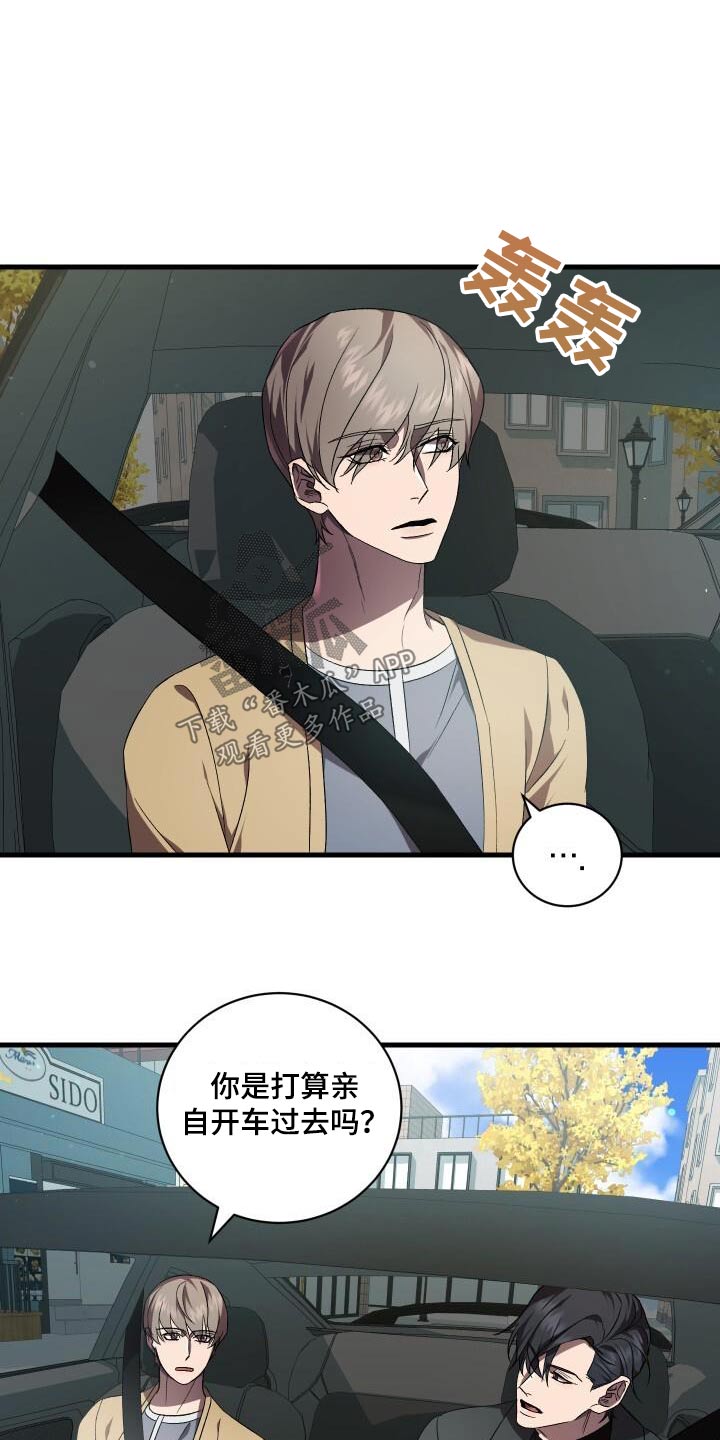 《循环世界》第117章制造 第6页
