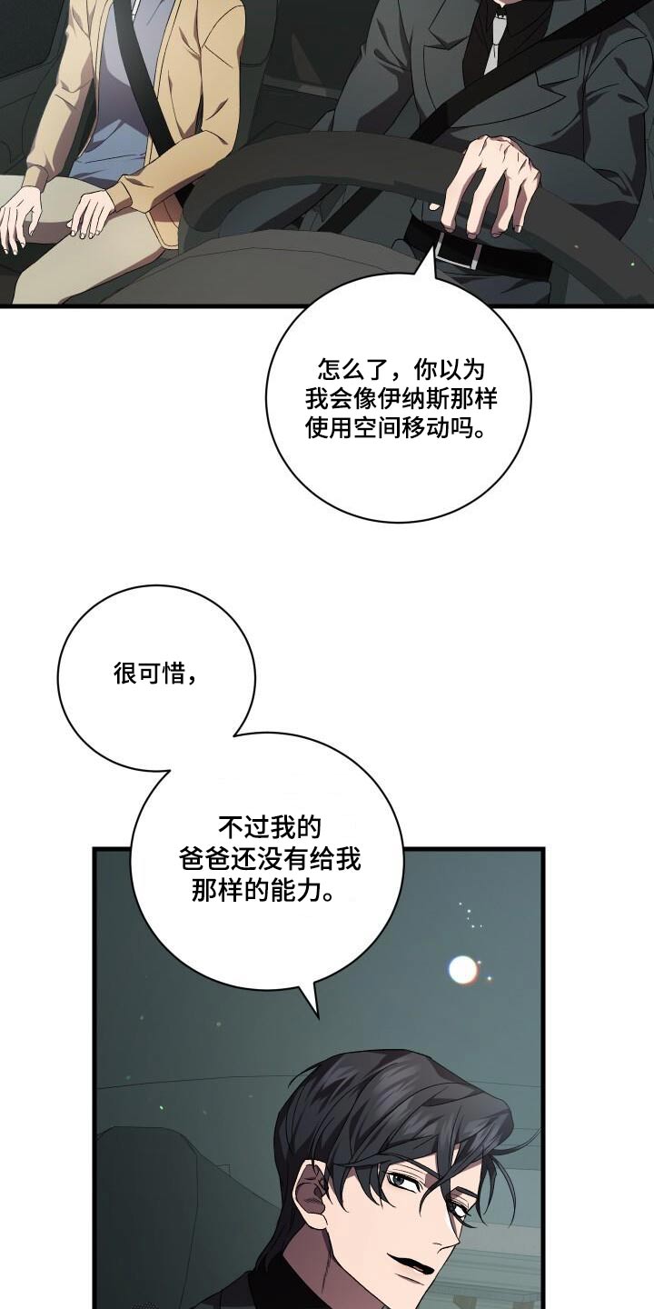 《循环世界》第117章制造 第7页